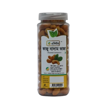 Cashew Nut Roasted (কাজু বাদাম ভাজা)