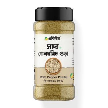 White Pepper Powder- সাদা গোলমরিচ গুড়া